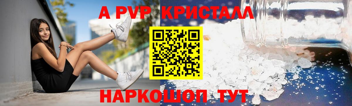 Метамфетамин Минеральные Воды