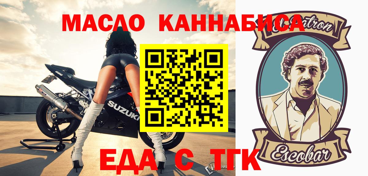 Еда ТГК конопля  Вход с VPN  Минеральные Воды 