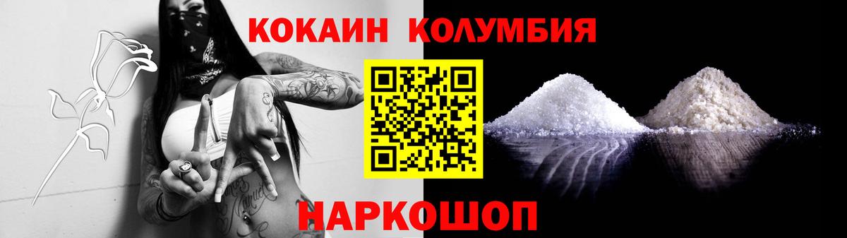 Cocaine FishScale  Cocaine  Минеральные Воды  Вход с VPN 
