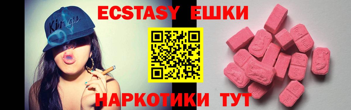 ЭКСТАЗИ 300 mg  ЭКСТАЗИ  Вход с VPN  Минеральные Воды  Экстази 280 MDMA 
