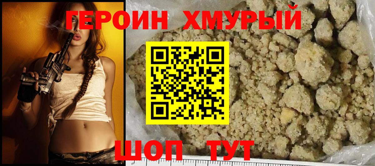 Героин Афган Минеральные Воды