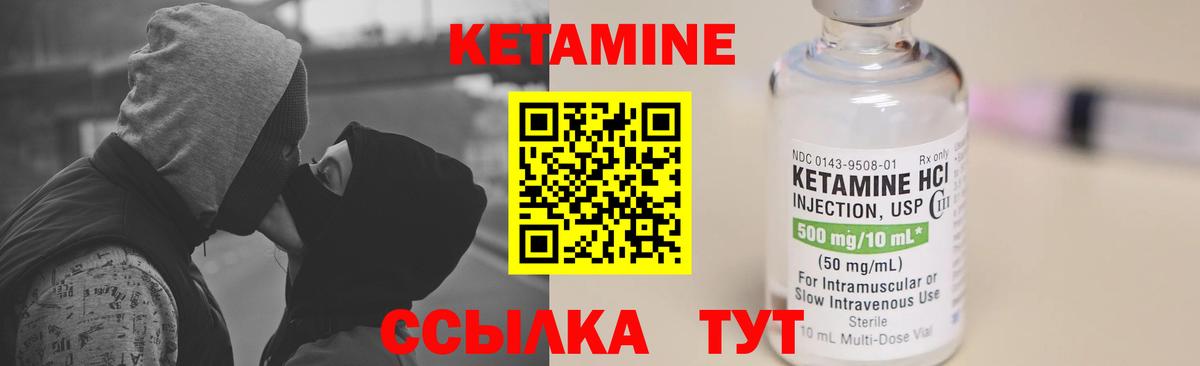 Кетамин VHQ  Вход с VPN  Минеральные Воды 