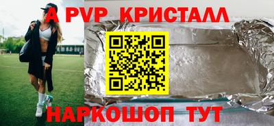 кристаллы Заволжье