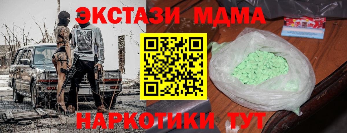 MDMA  Вход с VPN  Минеральные Воды  МДМА VHQ 