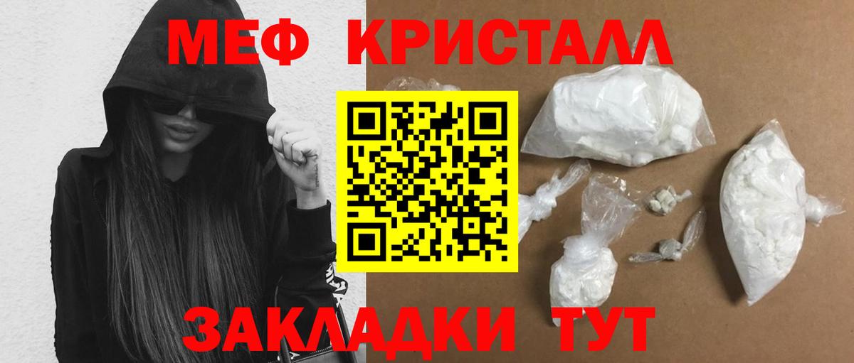 Мефедрон мука Минеральные Воды