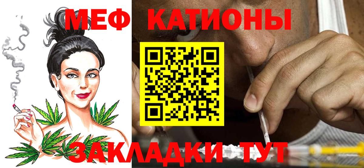 Меф VHQ  МЯУ-МЯУ кристаллы  даркнет сайт  Минеральные Воды  Вход с VPN 