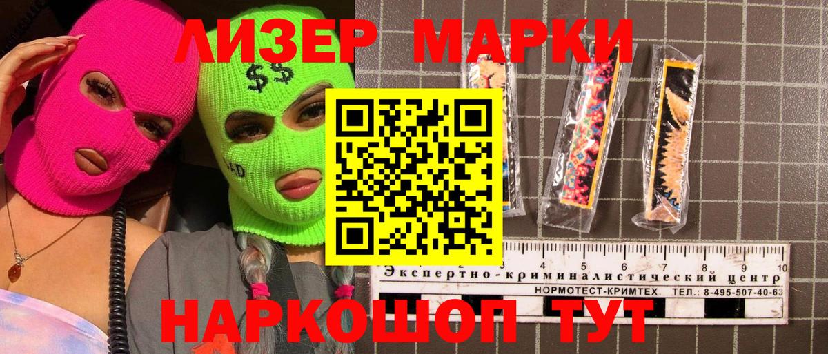 Марки 25I-NBOMe  Вход с VPN  Минеральные Воды  Марки N-bome 1,5мг 