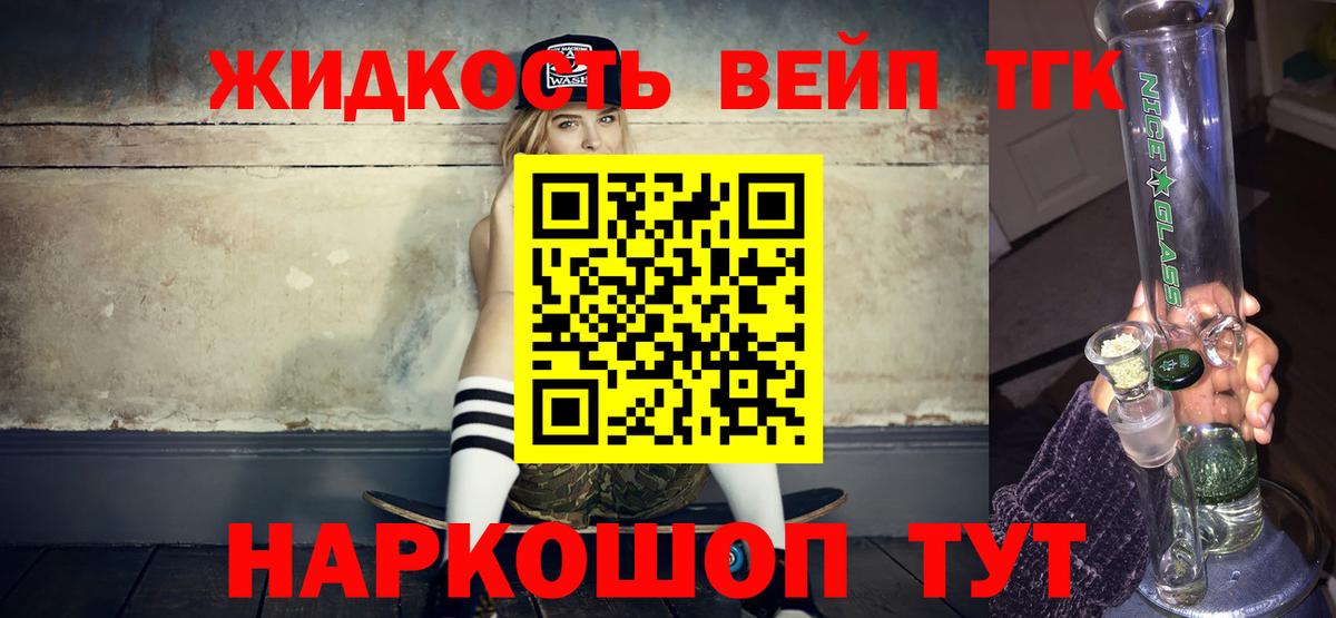 Дистиллят ТГК Wax  Вход с VPN  Минеральные Воды 